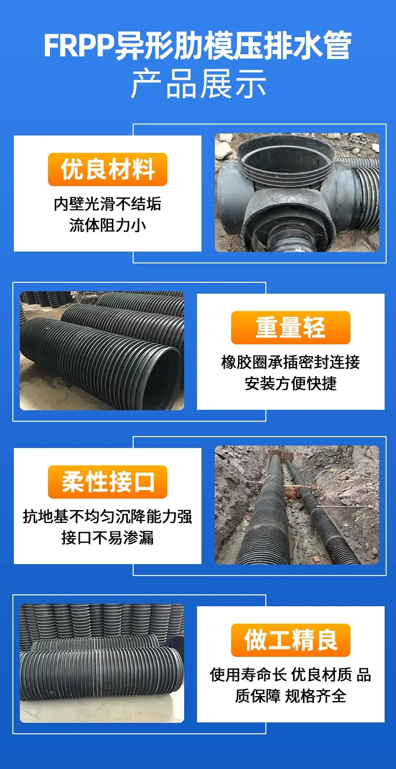 FRPP模壓排水管