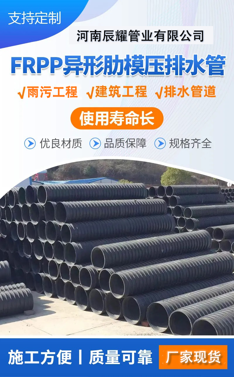FRPP模壓排水管