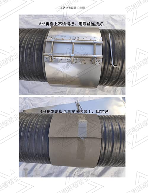 不鏽鋼卡(kǎ)箍怎(zěn)麽接?不(bú)鏽鋼卡箍(gū)施工步驟